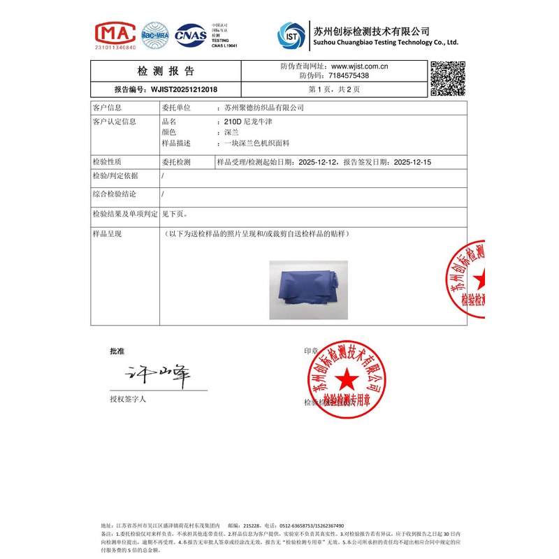 古城旗帜颜色的潘通色匹配与色差控制：从色卡到成品的对色要点